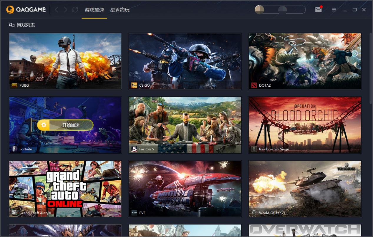 免费且稳定游戏加速器,加速游戏很快又免费的加速器