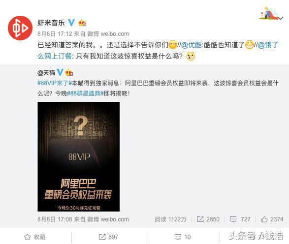 天猫88VIP，用生态思维重新定义会员经济