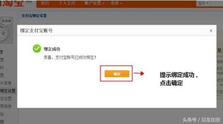 淘宝开店怎么换绑支付宝,淘宝开店需要怎么操作上链接