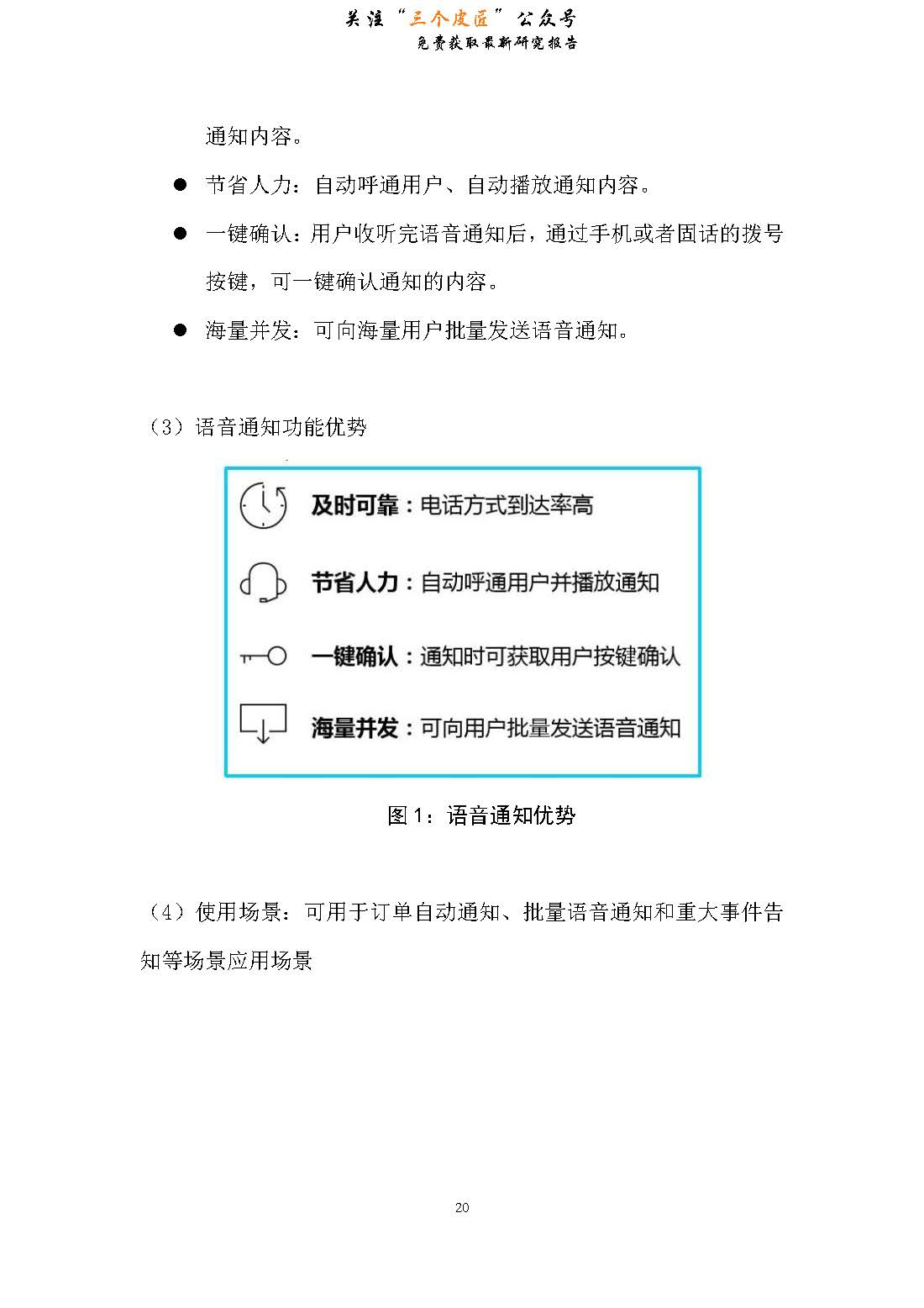 中国信通院合作协议,中国信通院数据中心白皮书