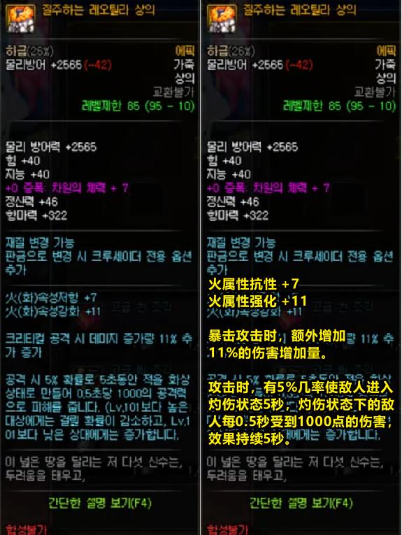 dnf95版本buff换装系统介绍,dnf95级版本技能改版