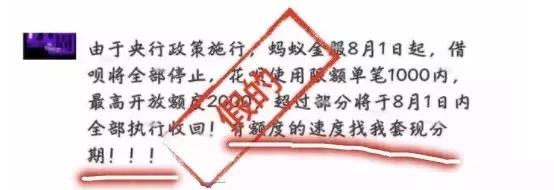 网上说帮你花呗提额可信吗,帮别人花呗提额有骗局吗