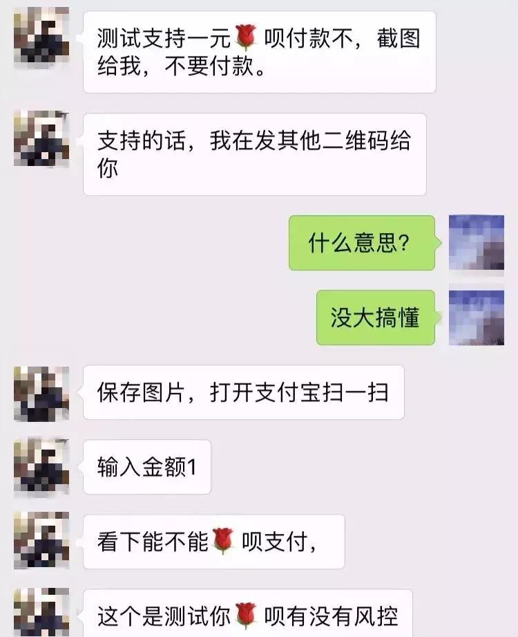 网上说帮你花呗提额可信吗,帮别人花呗提额有骗局吗