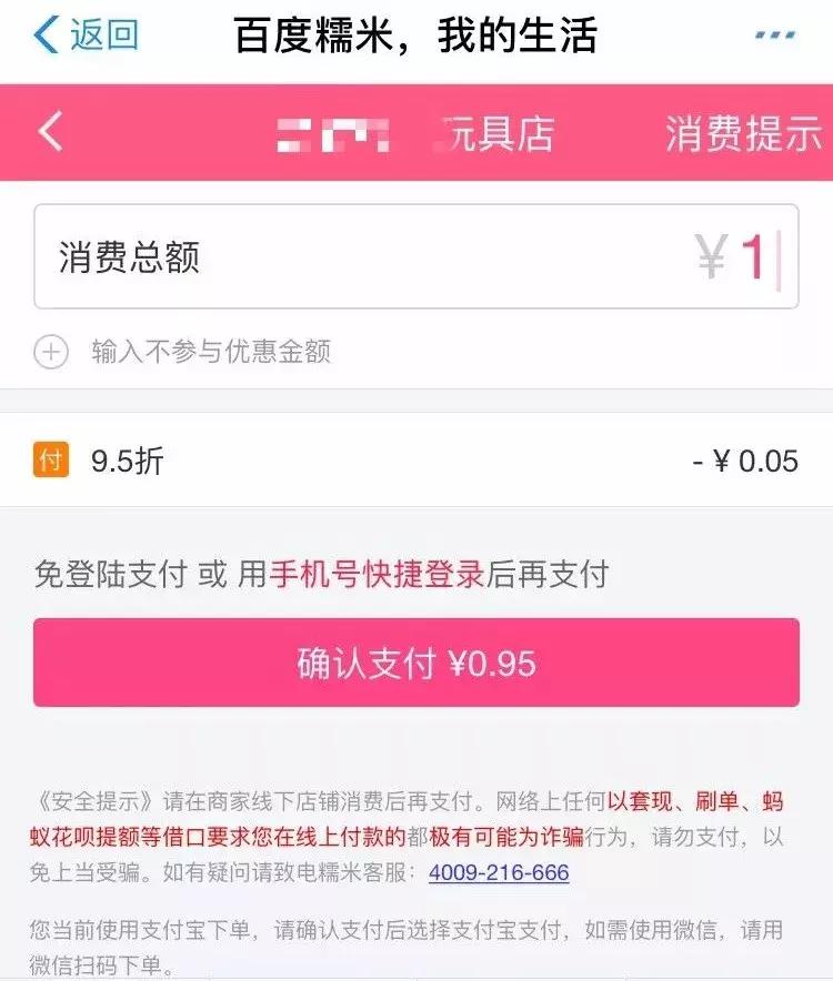 帮别人套现支付宝会犯法吗,帮别人还花呗多少钱构成诈骗案