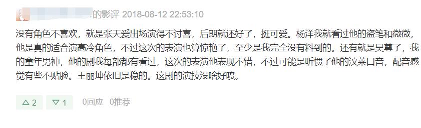 翻盘了,两年不见,我竟然被杨洋满脸胡渣的糙汉形象圈粉了