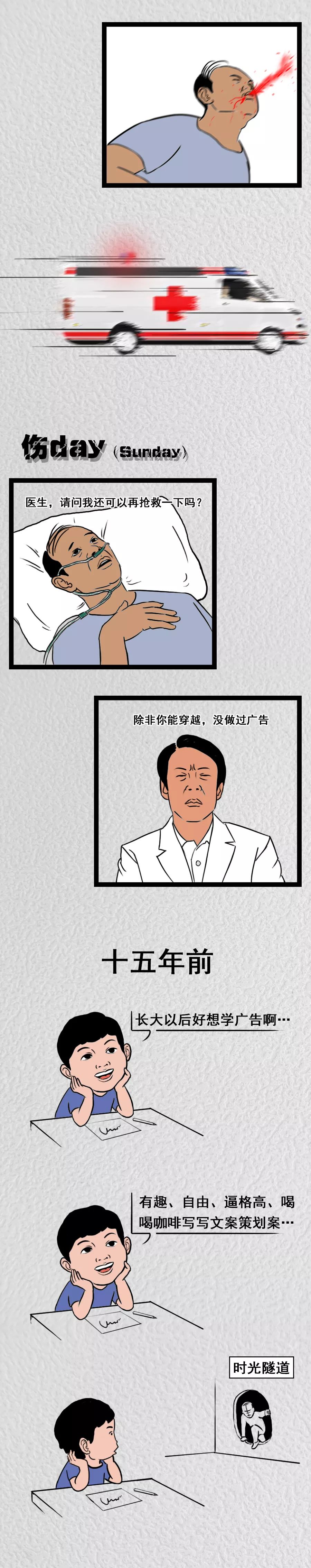 为什么劝人不要去学灯光师,为什么说不要劝人学医呢