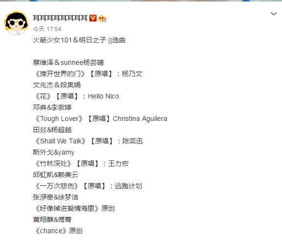 火箭少女101发布会孟美岐宣仪紫宁,火箭少女101研究所张紫宁孟美岐