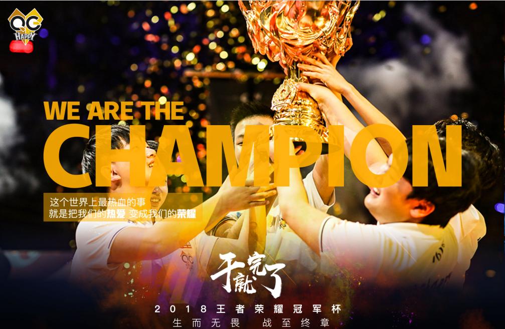 qg夺冠赢了多少钱,qg喜获kpl首胜