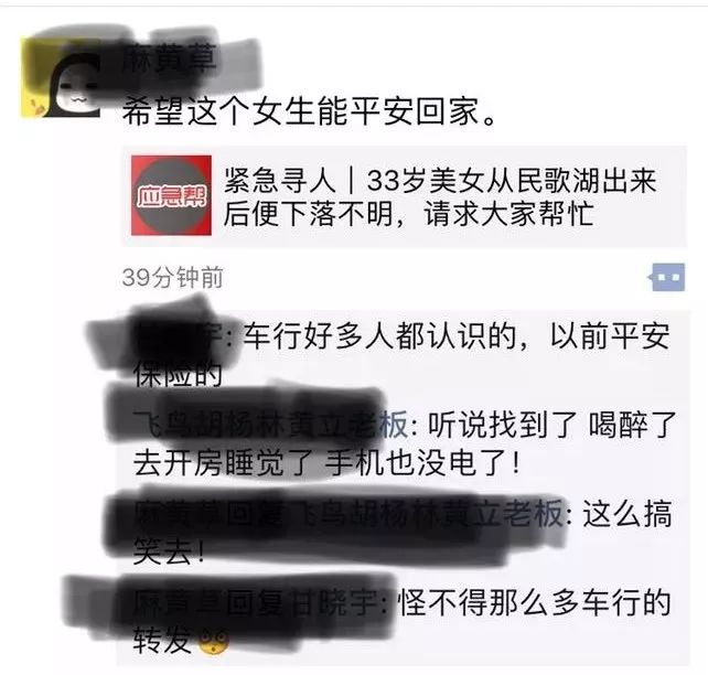 南宁女子深夜失踪事件,南宁失联女子事件