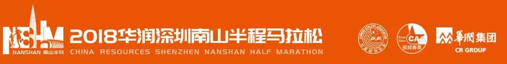 2023南山半马在哪报名的,南山跑团