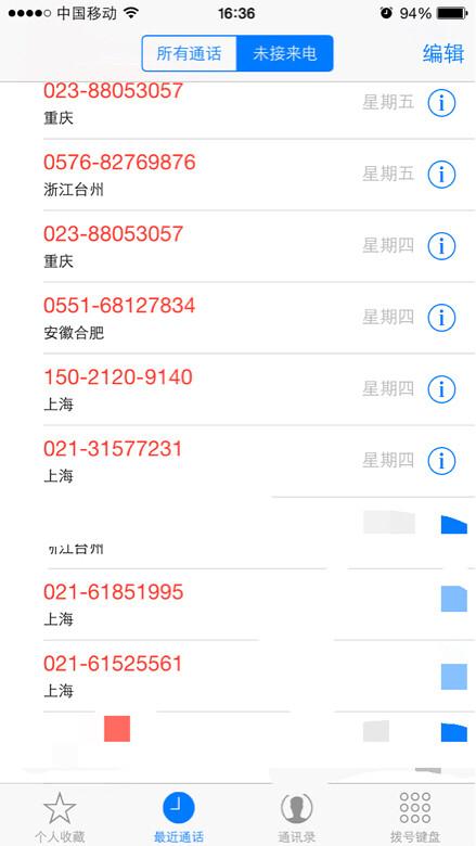骚扰电话真烦人该怎么处理,为什么骚扰电话总是没完没了