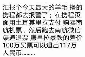 土耳其里拉暴涨,土耳其里拉暴跌全球通胀隐现