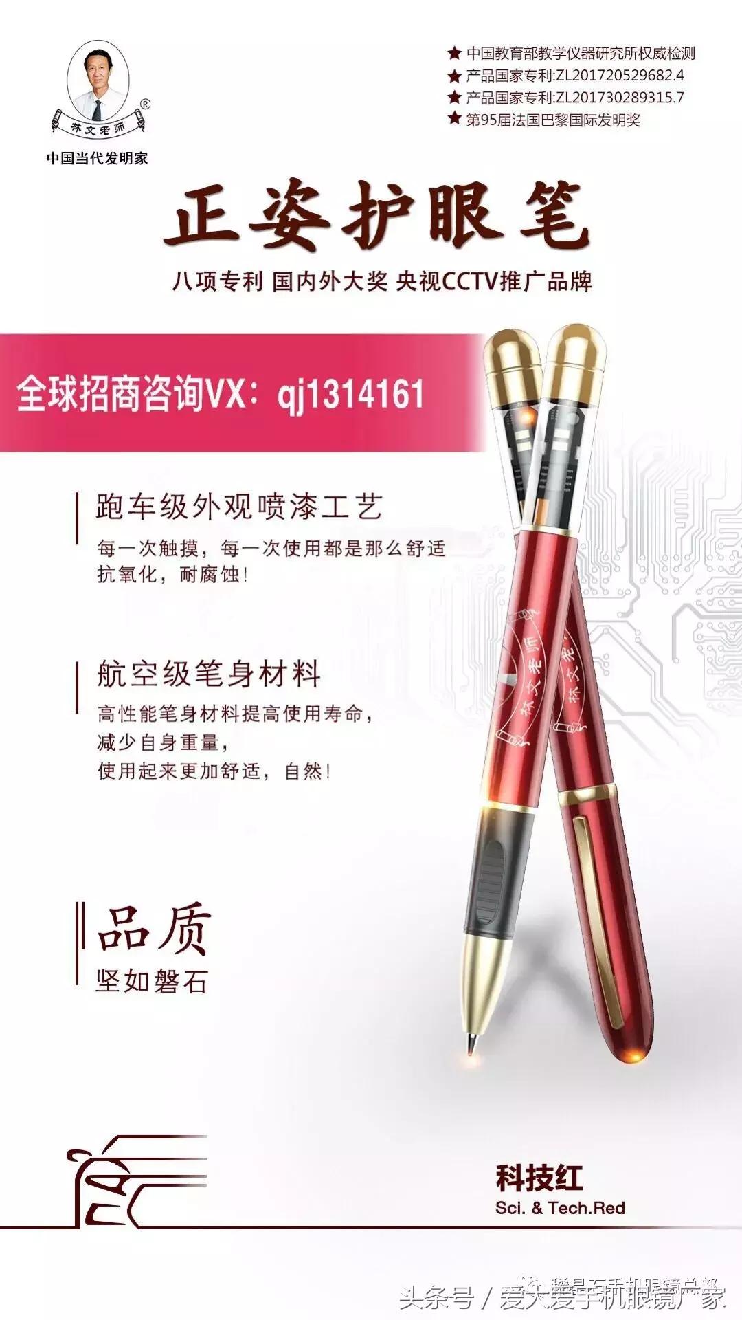 爱大爱稀晶石手机眼镜靠谱吗,爱大爱稀晶石手机眼镜怎么代理