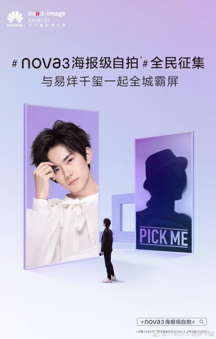 华为nova3详细介绍,华为nova3使用攻略