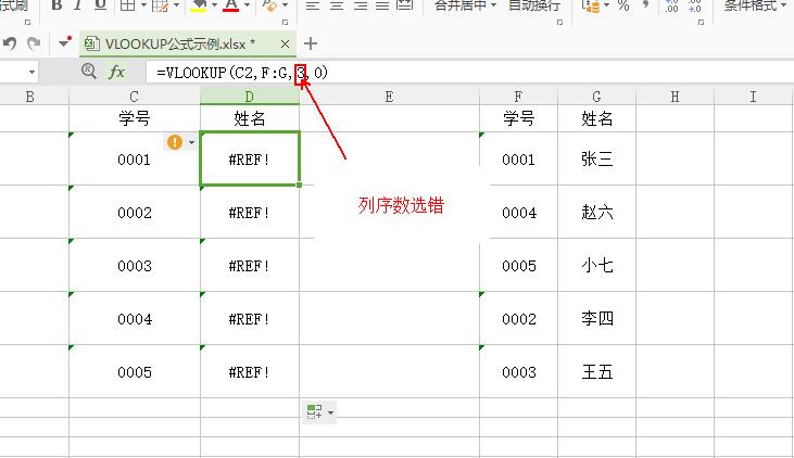 wpsvlookup函数公式使用方法,WPS表格常用函数公式分享