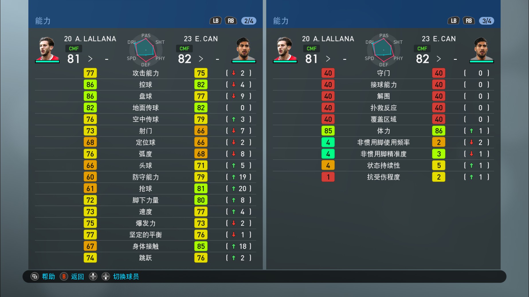 实况足球手游版利物浦补偿,实况足球手游利物浦队套
