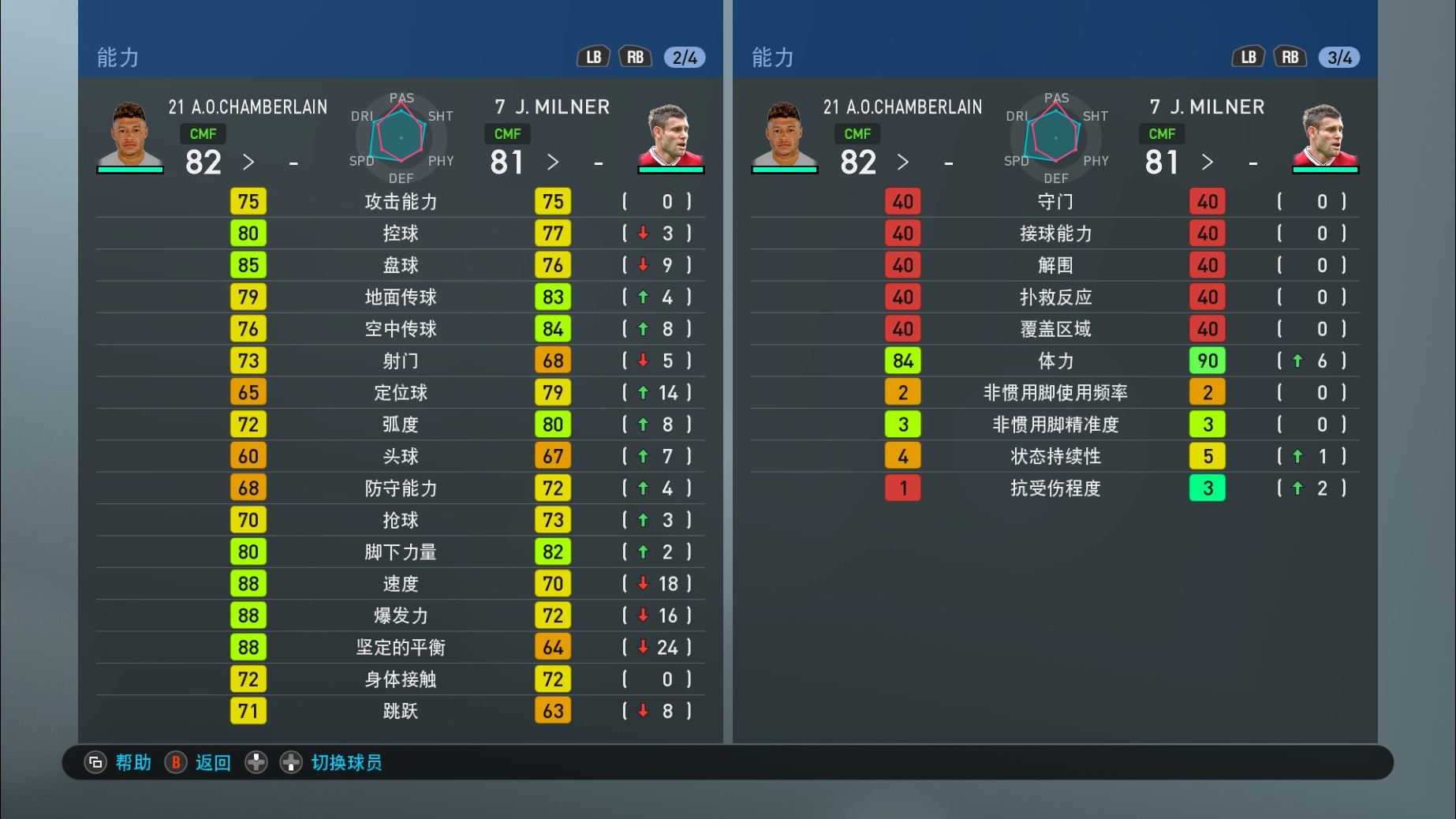 实况足球手游版利物浦补偿,实况足球手游利物浦队套