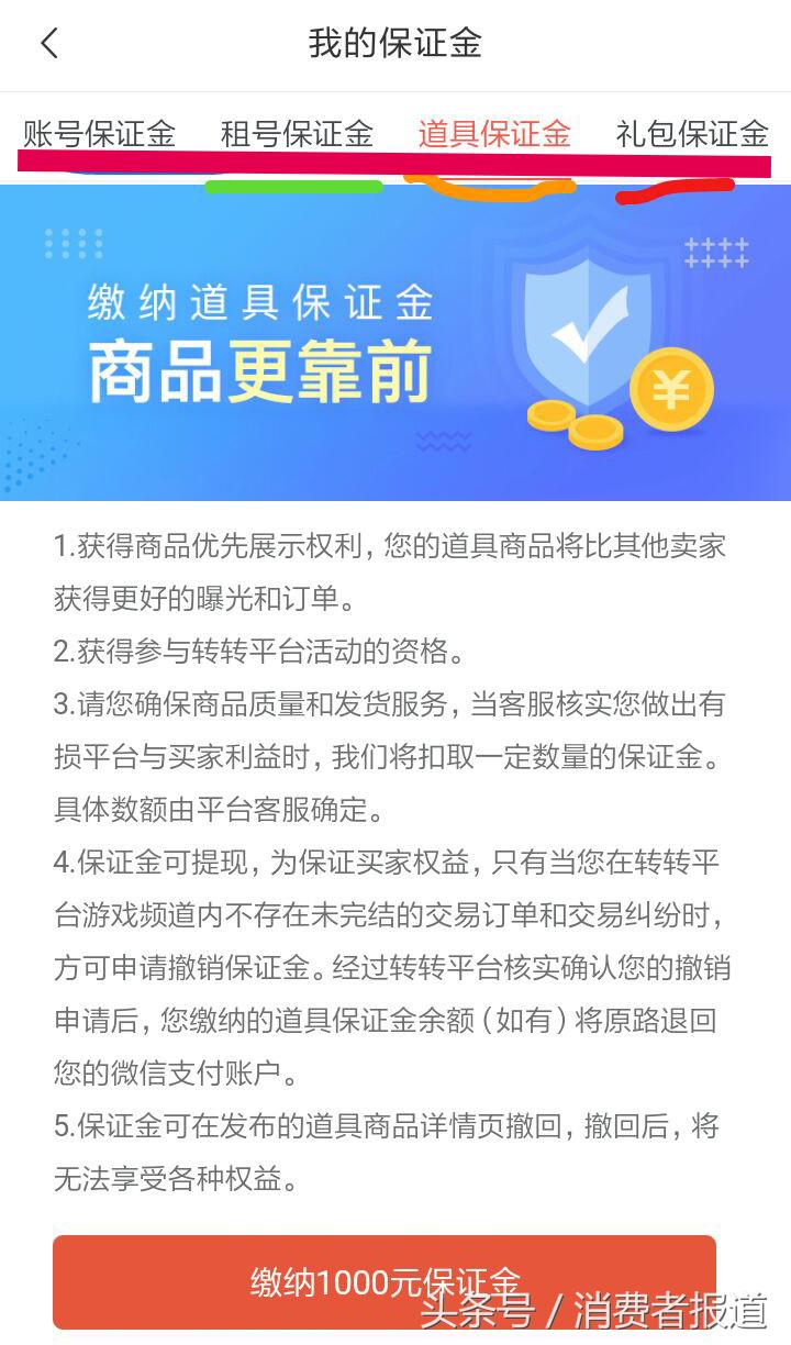 转转二手交易平台验机必拆吗,转转二手交易平台交易风险提示