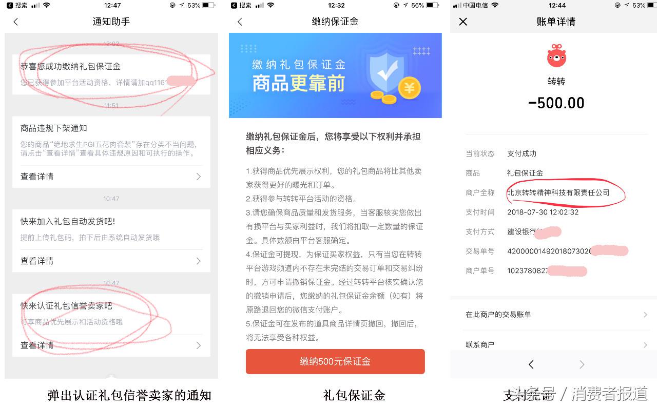 转转二手交易平台验机必拆吗,转转二手交易平台交易风险提示