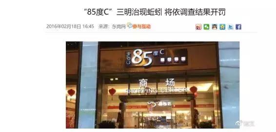 85度c还在开吗,85度c为什么关闭了