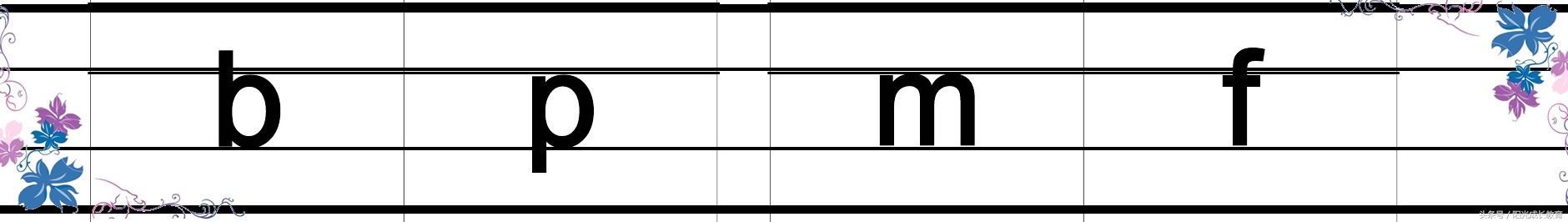 小学一年级拼音声母韵母拼读直播,幼升小拼音教学先学声母还是韵母