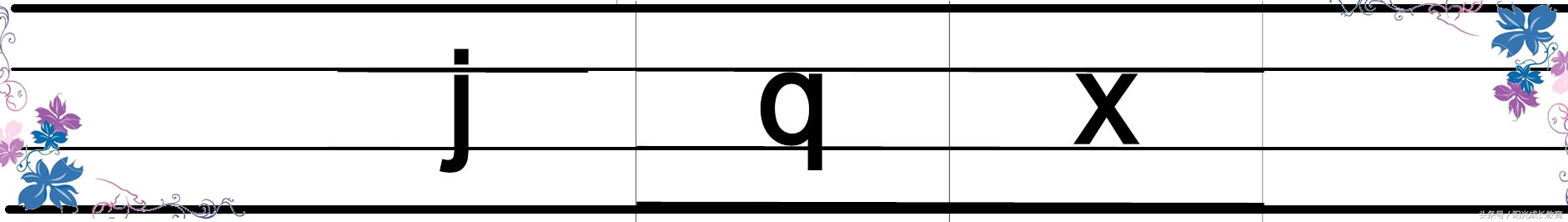 小学一年级拼音声母韵母拼读直播,幼升小拼音教学先学声母还是韵母
