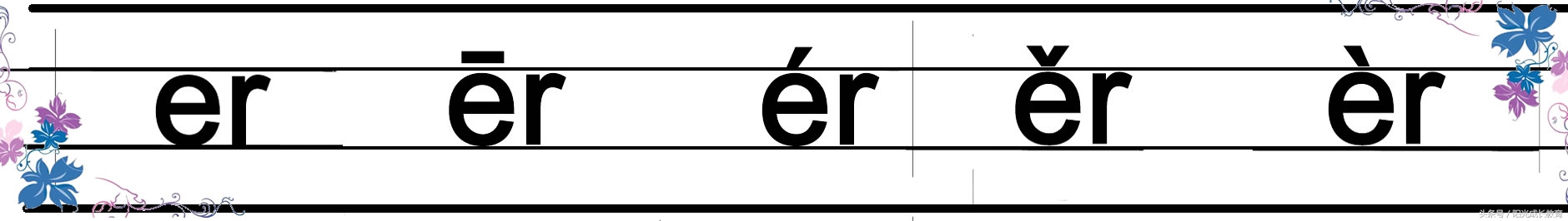 小学一年级拼音声母韵母拼读直播,幼升小拼音教学先学声母还是韵母