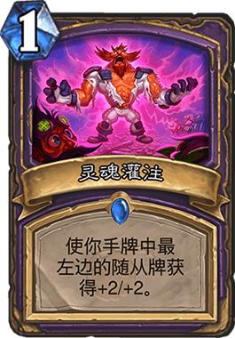 冲击炉石传说天梯是时候来一套T1强度的治疗园*牌套**了