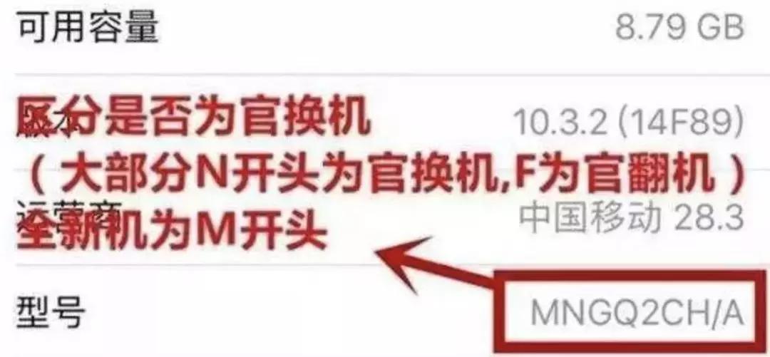苹果怎么区分官换机翻新机和正品,如何鉴别苹果手机官换机翻新机