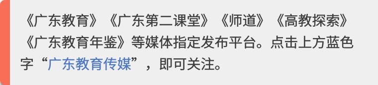 揭阳市揭东区教育局长,揭阳揭东区教育局最新通知