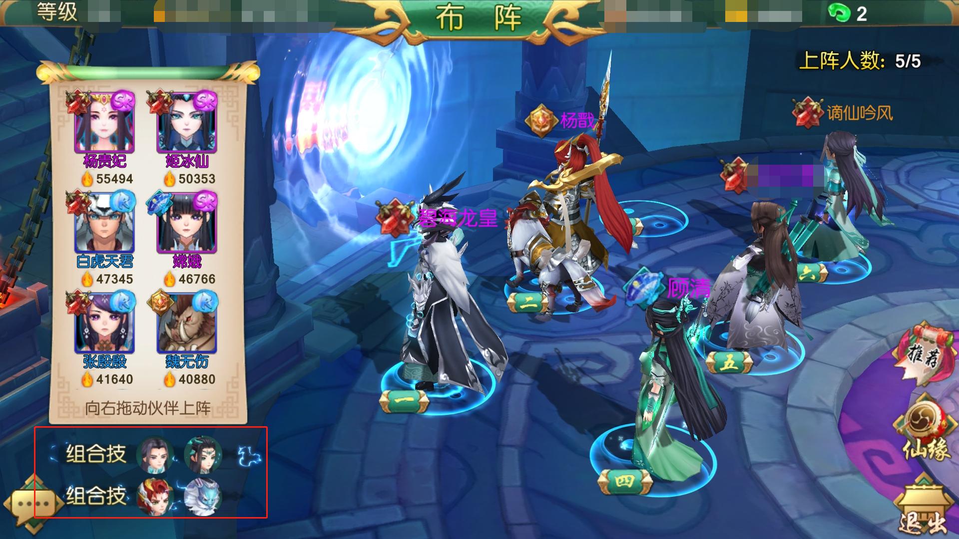 尘缘羁绊,尘缘最强阵容搭配