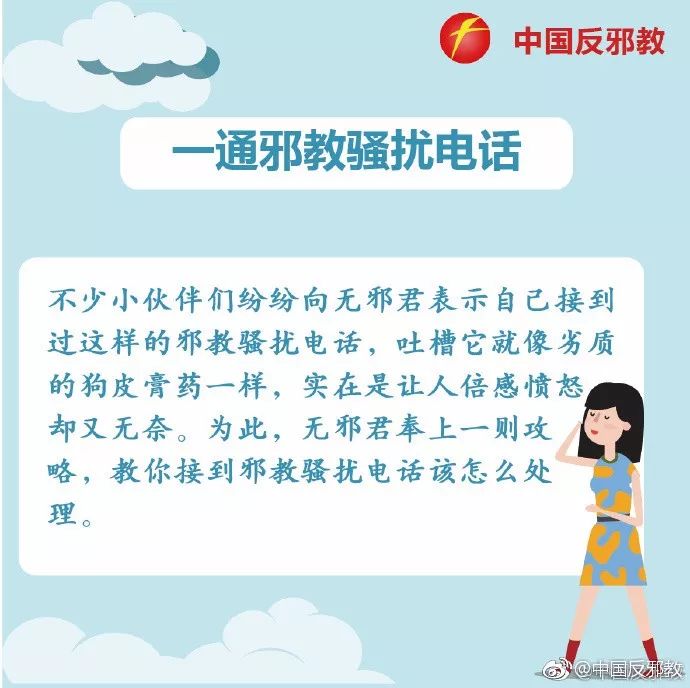 反邪防邪的内容,反邪防邪培训简报