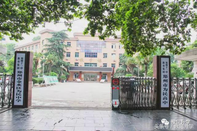 郑州11中为民中学初中部咋样,十一中郑州初中