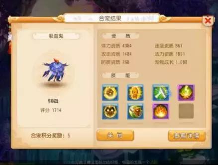 梦幻西游低成本合宠搭配,梦幻西游合宠要哪些材料