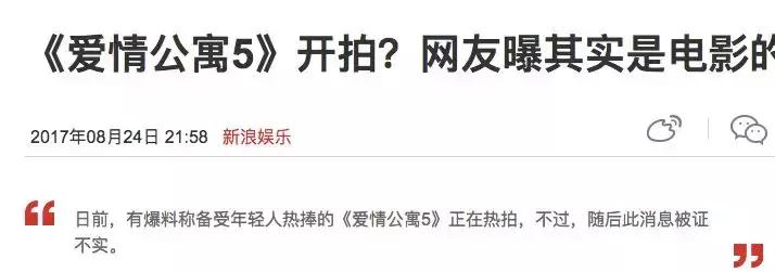 爱情公寓的大坑,爱情公寓你们能不能说慢点