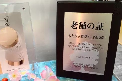 日本一家90多年的药妆老店，竟然把贵妇cpb、sk2统统甩卖……