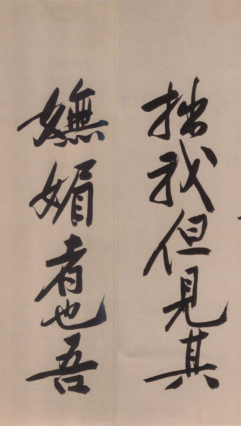 黄庭坚砥柱铭世界上最贵的书法,砥柱铭行书是黄庭坚什么时候写的