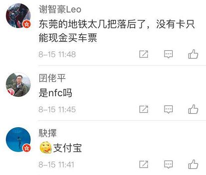 东莞地铁最新消息新闻,东莞地铁目前情况