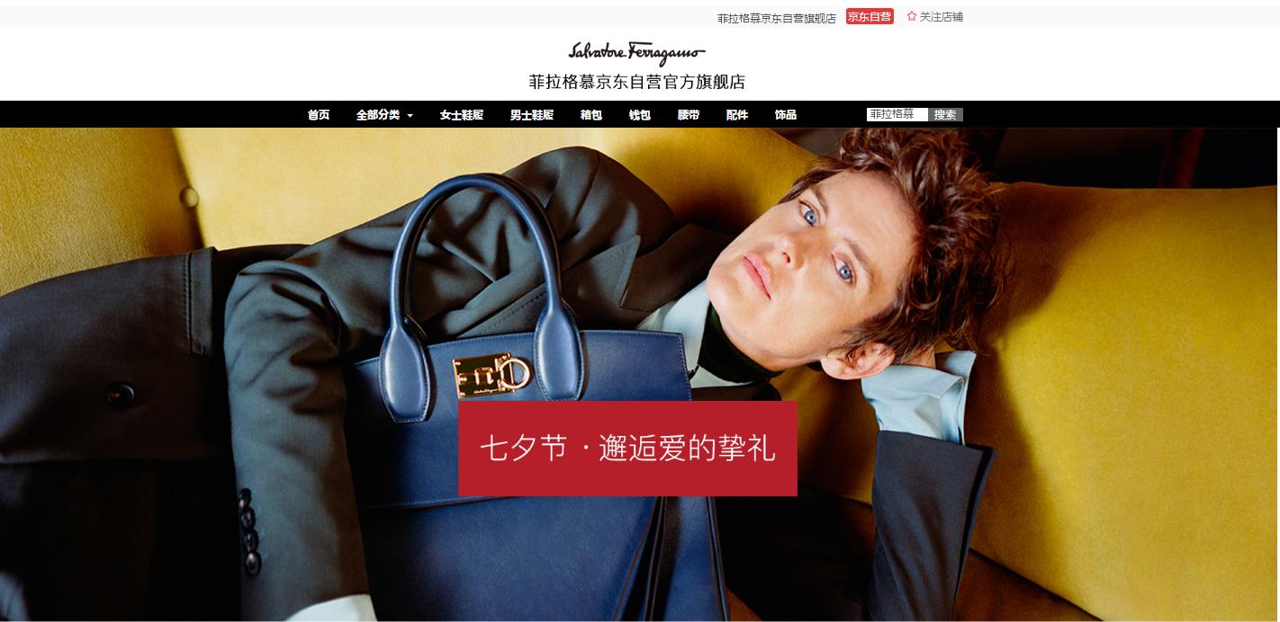 京东菲拉格慕自营店靠谱吗,菲拉格慕为什么京东那么便宜