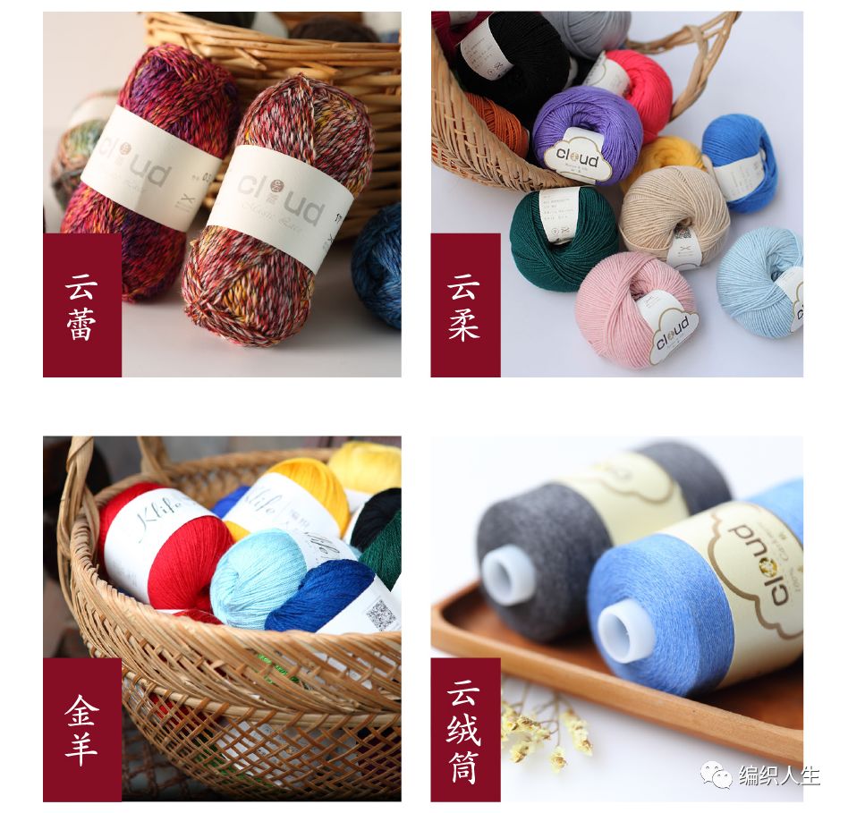 编织“开新”啦！单品折扣+满减优惠，这波薅羊毛你怎能错过？