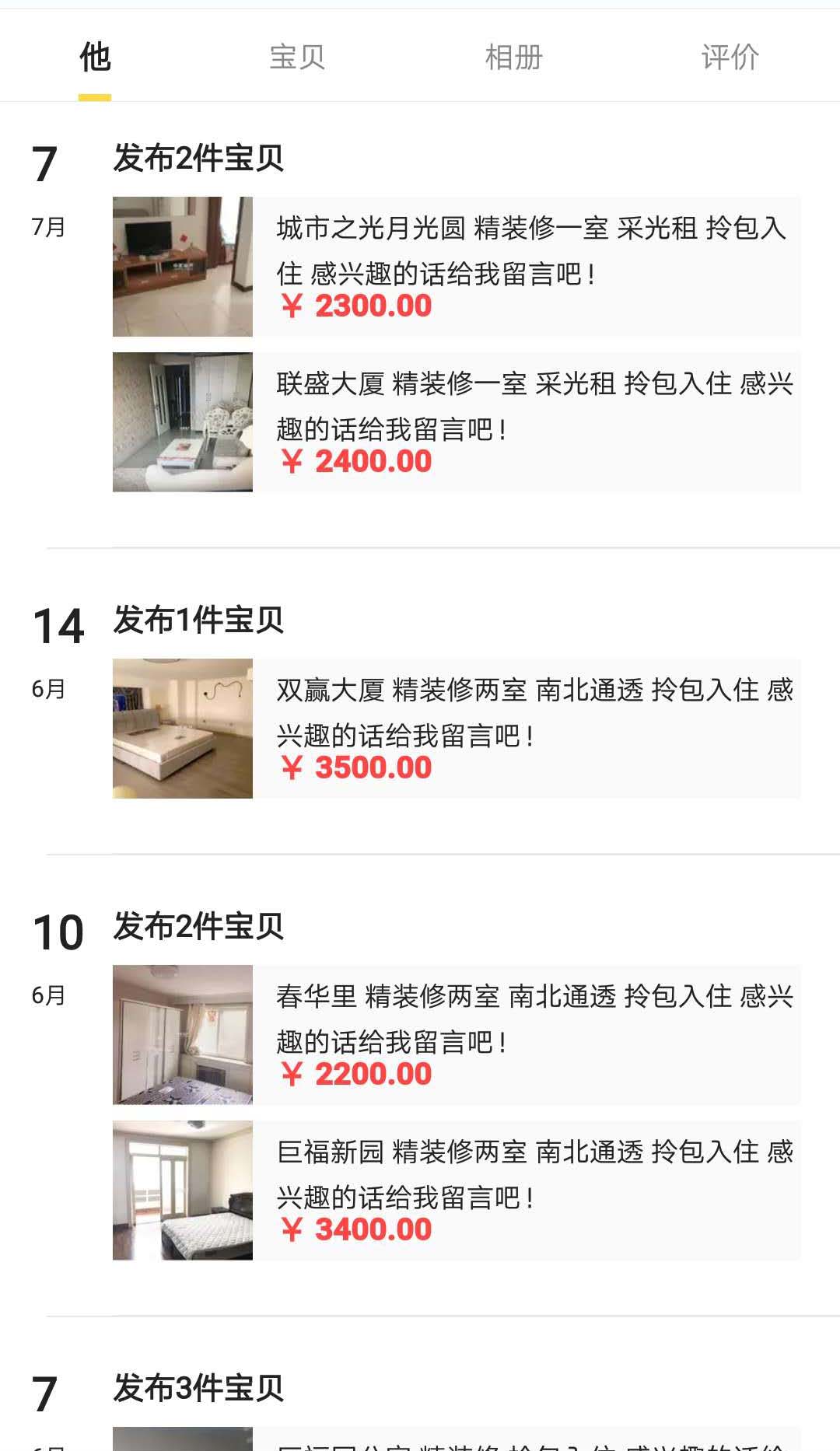 天津租房注意十大事项,天津租房如何不被骗