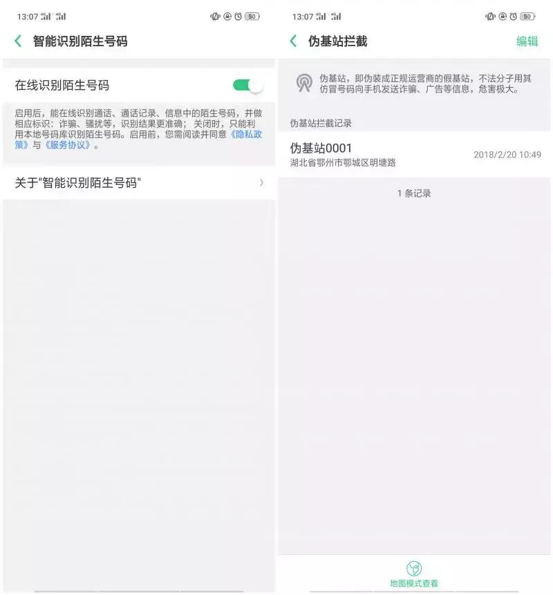 oppo手机免骚扰模式怎么关,oppo手机怎么关闭信息和电话骚扰