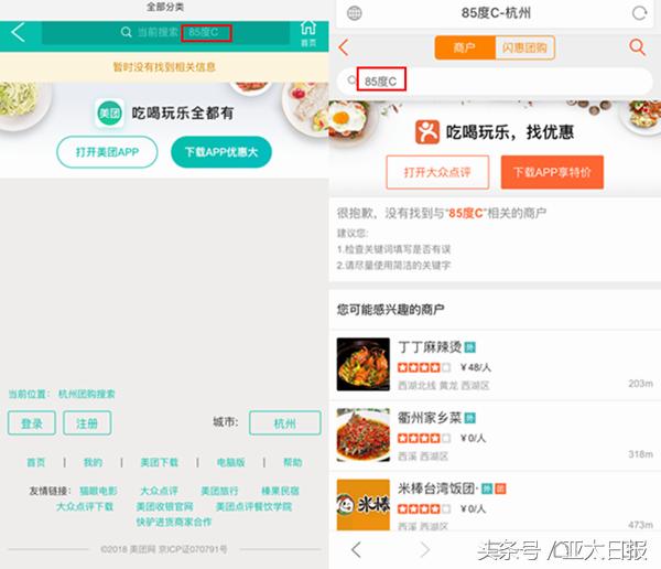 85度c下架没有,85度c被收购了吗