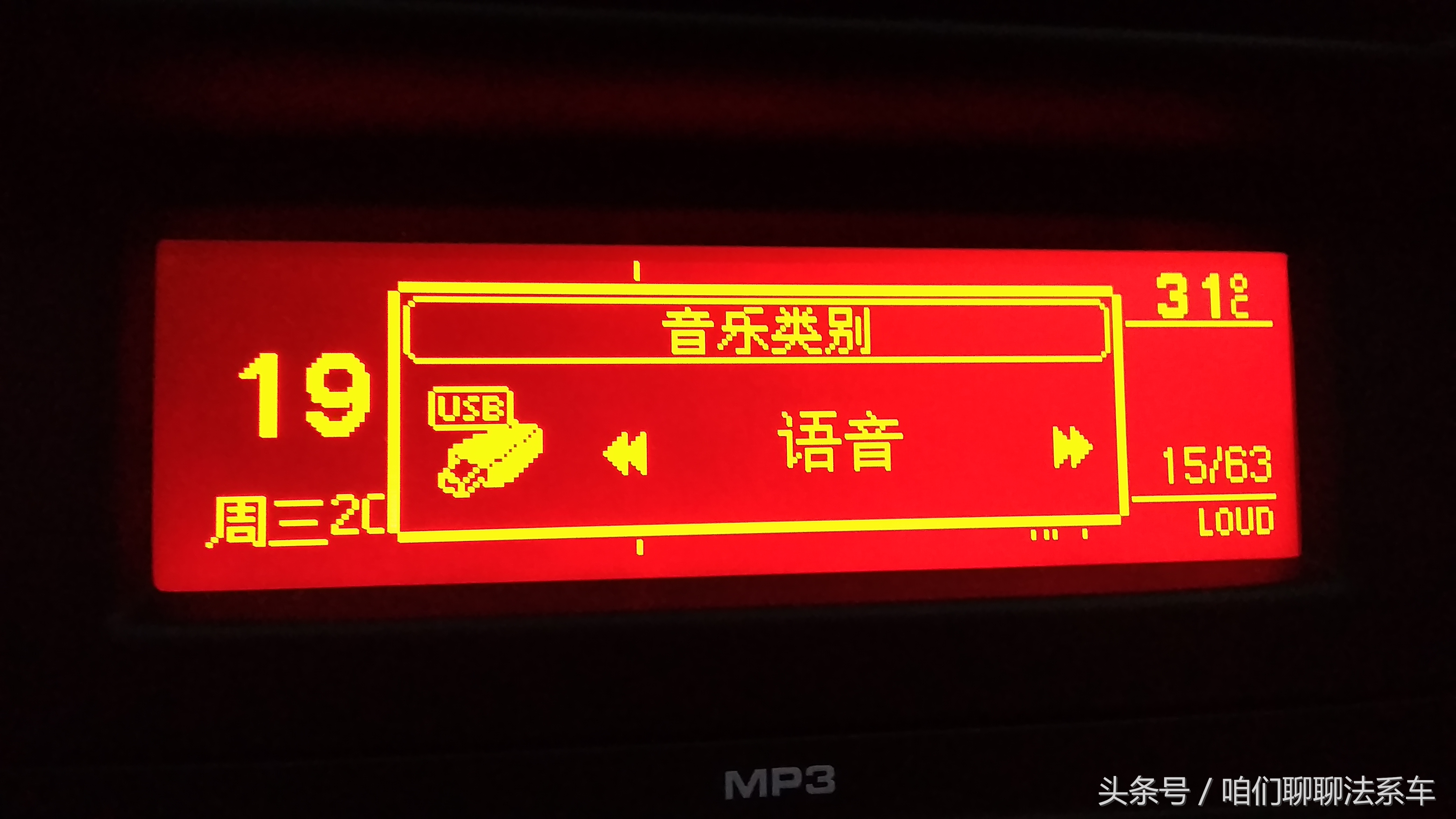 标致308音质调节,标致308怎么升级系统