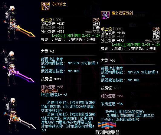 dnf国服美工,dnf鬼剑士美工