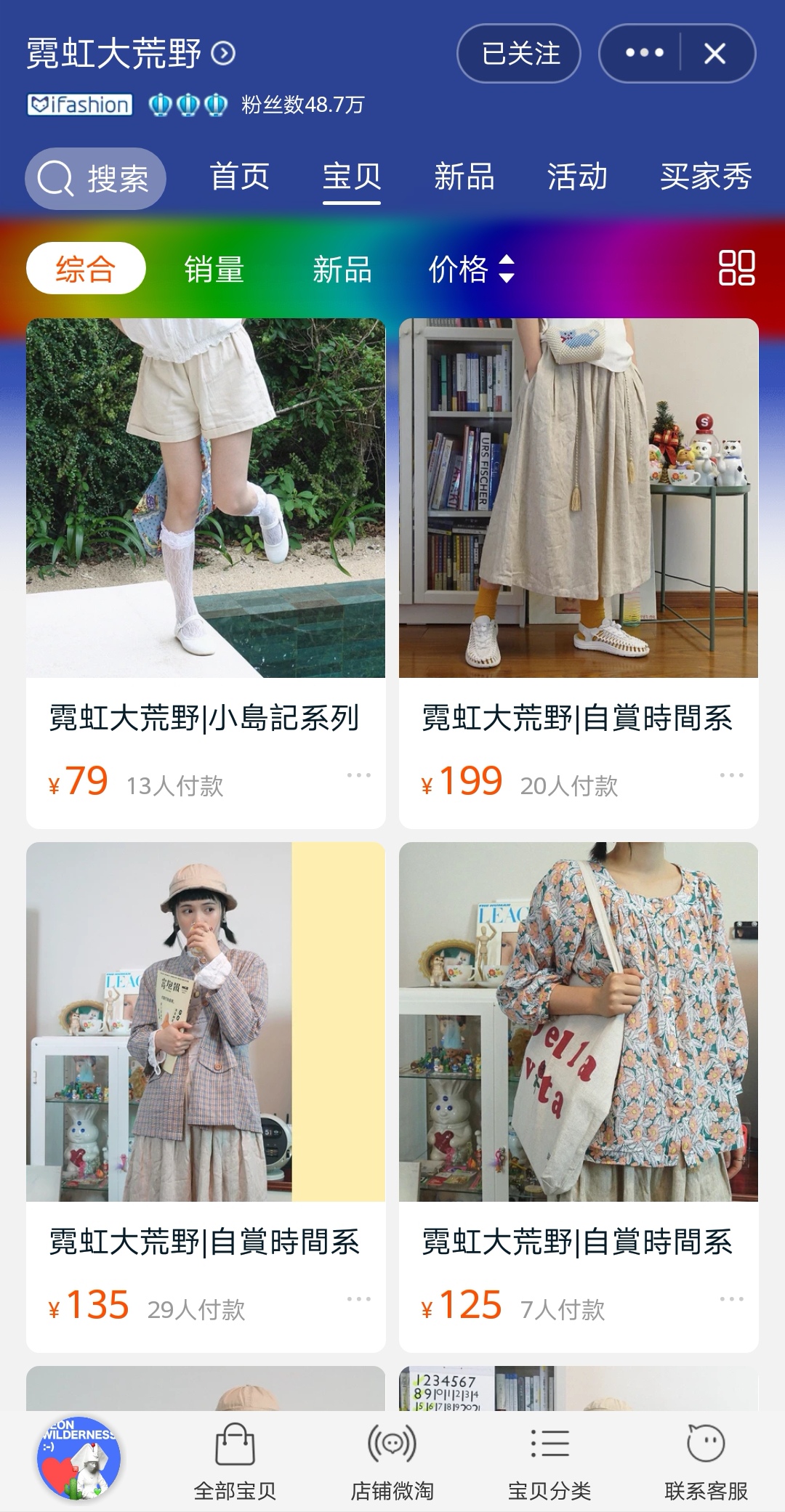 不是网红的我们，能否hold住网红店的衣服？
