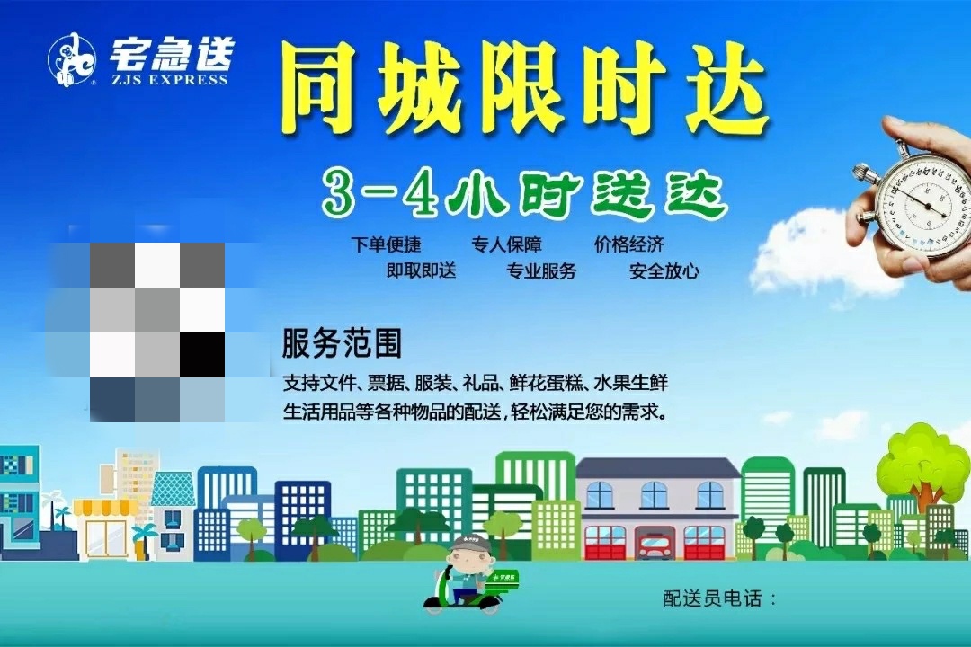 开始进攻!宅急送的新业务,将与顺丰、圆通一起竞争