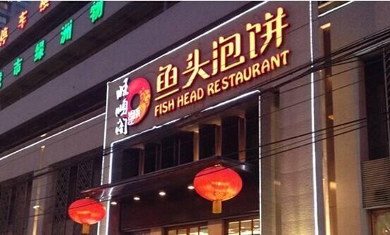 游乐园的餐厅取什么名字好听,八字取餐厅名字