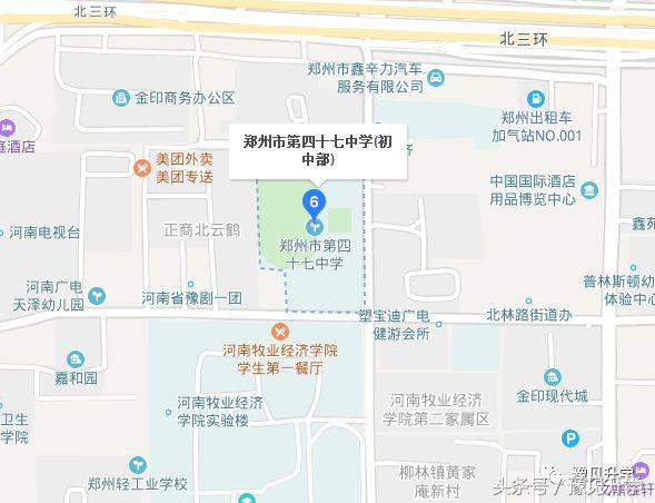 聚中原之秀美，集南北之灵气郑州高中名校系列：郑州四十七中学