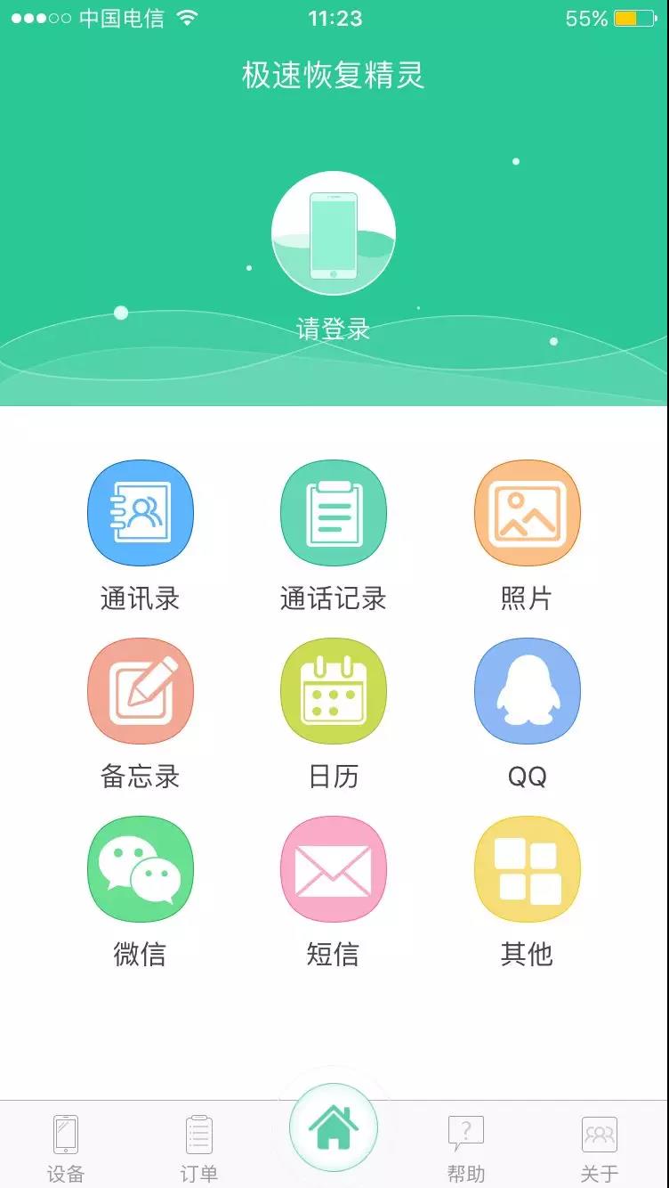 通讯录误删除怎样恢复iphone,iphone手机电话图标误删怎么找回
